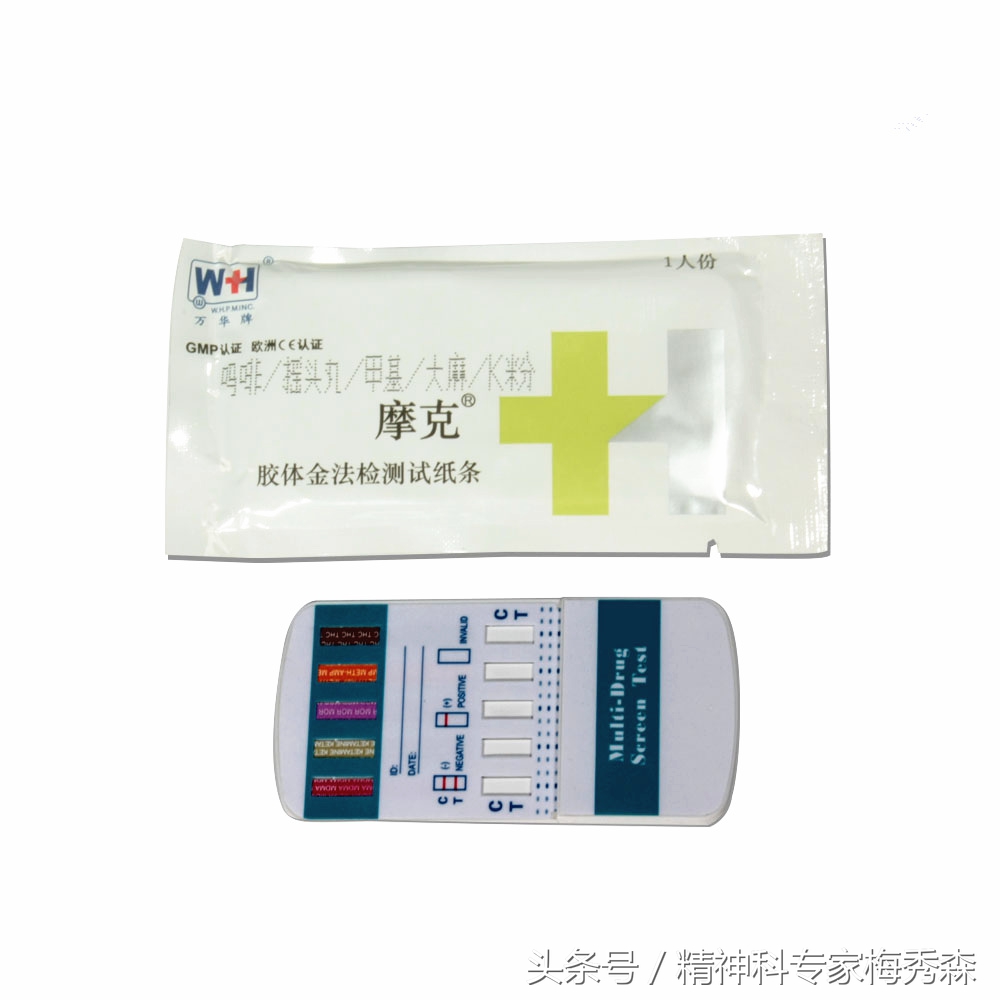 一分钟看懂吸毒人员档案,怎么样判断自己有没有吸毒