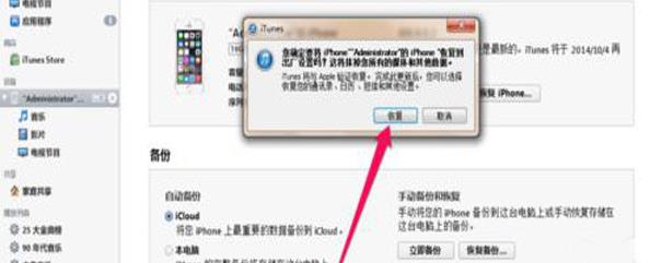 恩施修苹果手机忘记密码,苏州苹果手机维修密码忘记