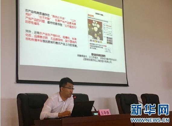 王华强:发展农村电商必须从竞价排名向竞质排名转变