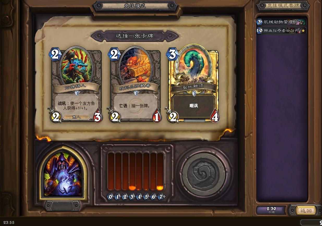 炉石竞技场选牌思路，向12胜努力？