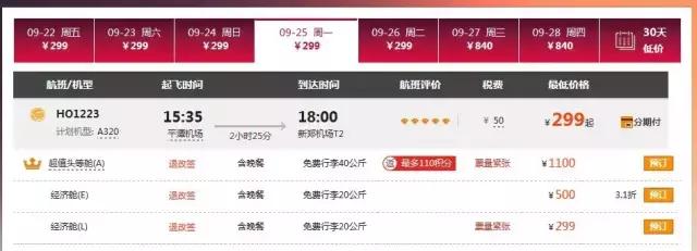 惠州机场航线时间表,2023年惠州机场多少个航线