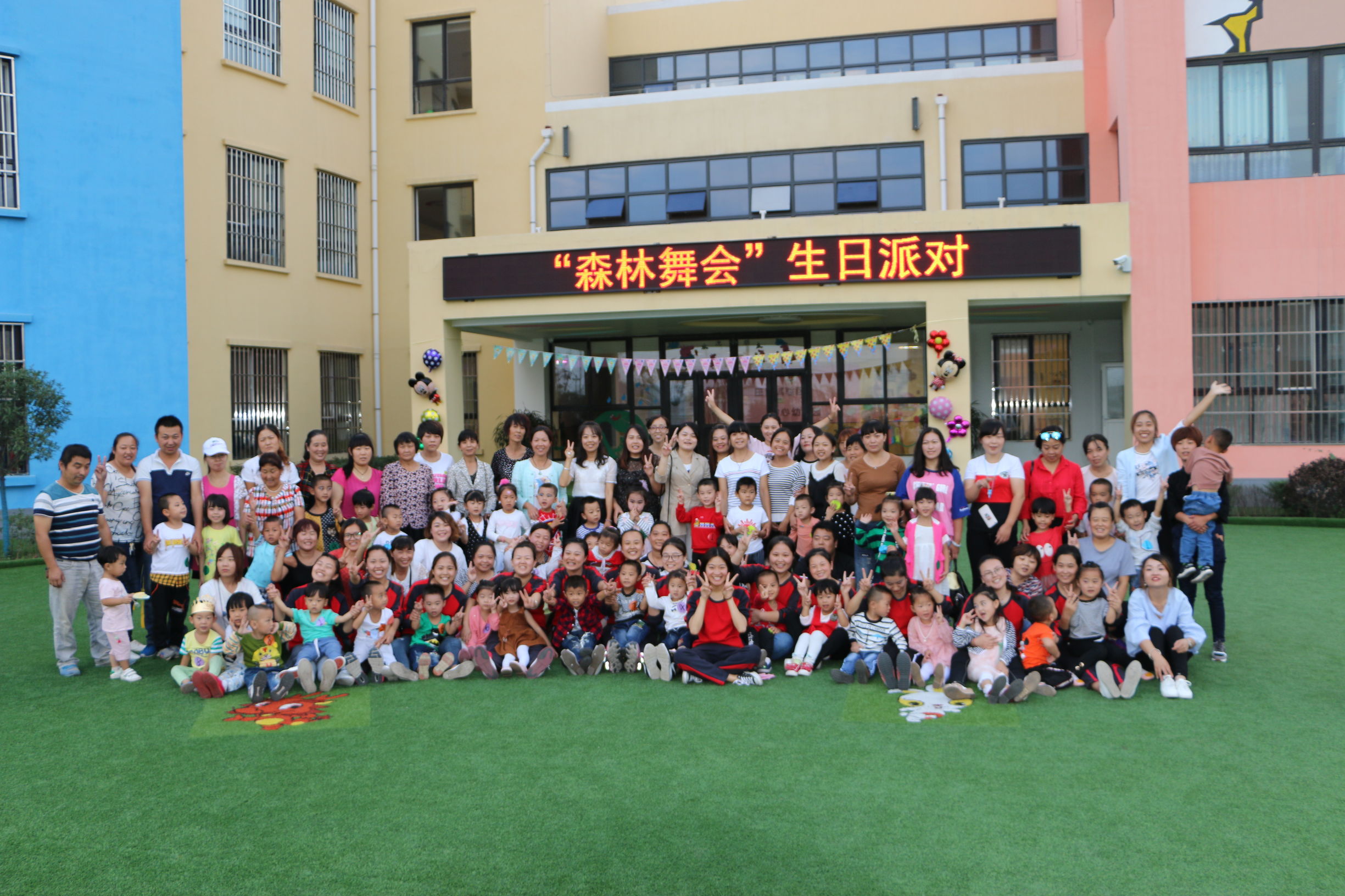 富平:庄里试验区中心幼儿园“森林舞会”主题生日派对