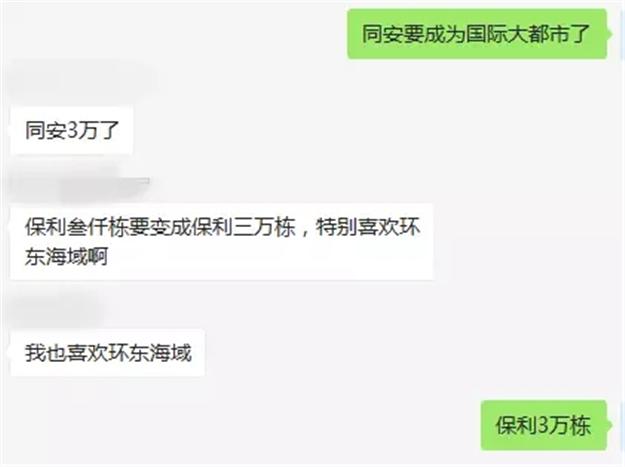 厦门7幅地土拍结果出炉！揽金77.7亿，最高楼面价33692元/㎡！