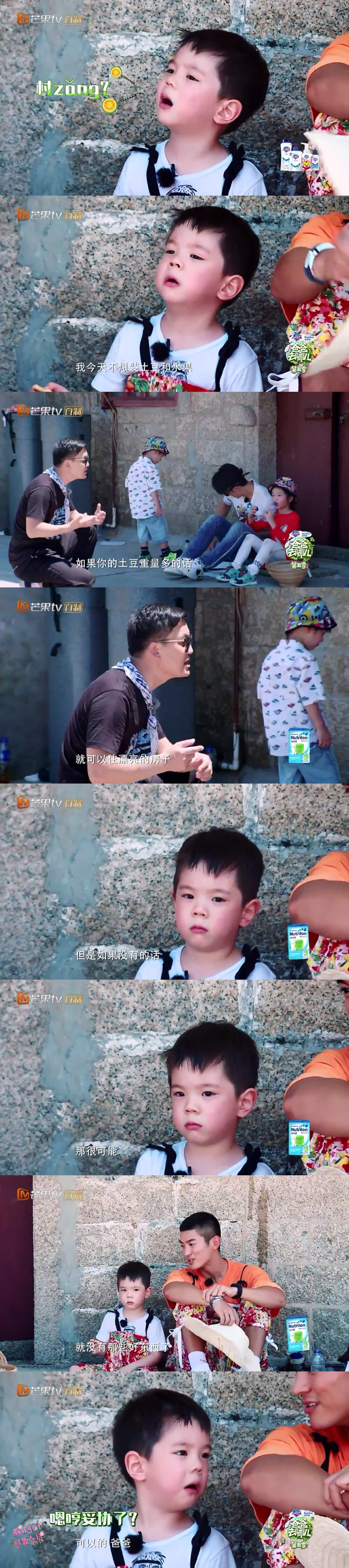 爸爸去哪儿第六季陈小春骂哭儿子,爸爸去哪儿5季陈小春