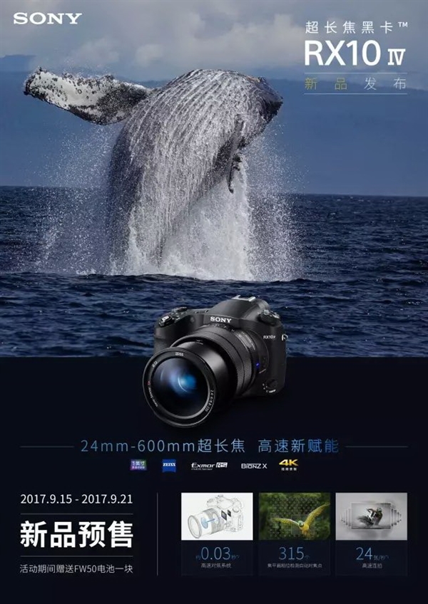索尼将推新款rx10v超长焦黑卡相机,索尼rx10黑卡第5代新品