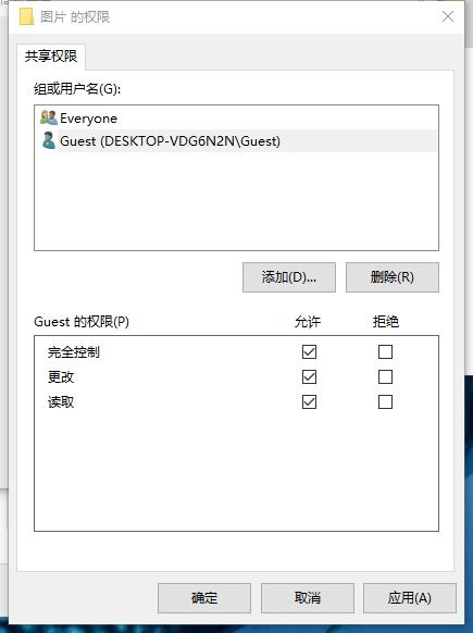 Win7、Win10设置文件夹共享