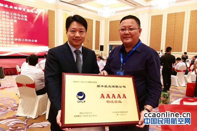 顺丰a级物流企业,顺丰航空物流的机遇