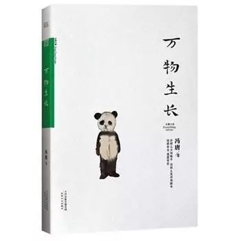 冯唐谈人的三个境界,冯唐好男人的标准