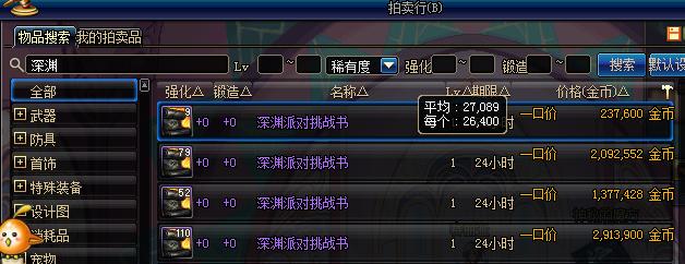 dnf110级商机,dnf2022商机