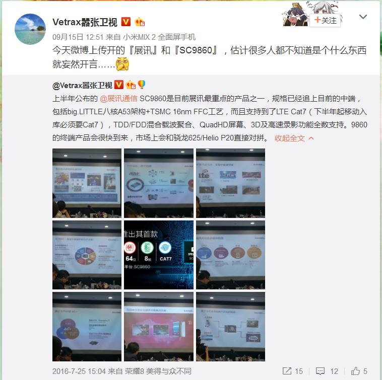 魅蓝6为何用展讯处理器,真的有那么差吗?