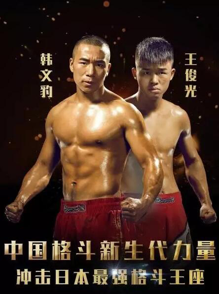 王俊光铜陵站比赛,王俊光韩国