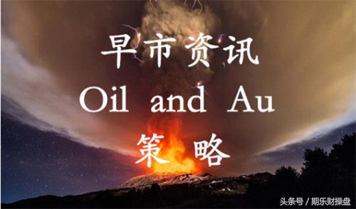 黄金原油期货开户资金门槛是多少,黄金原油期货如何开户交易