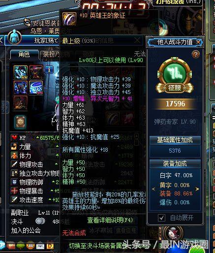 DNF全身完美毕业19万战力过不了晴天？你永远不懂稀有职业的心酸