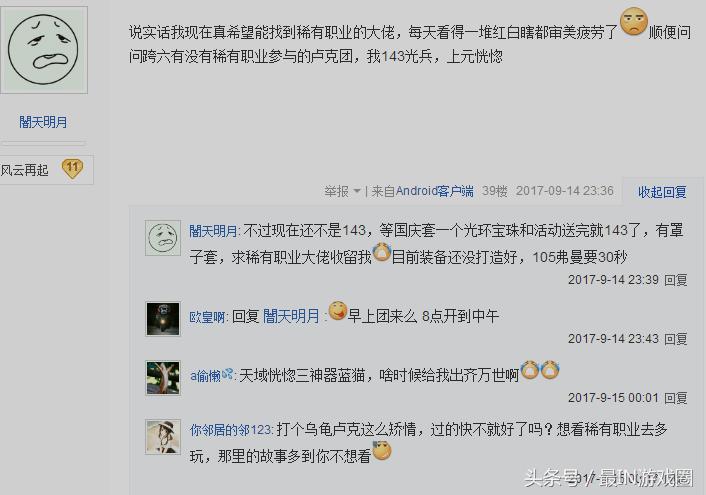 DNF全身完美毕业19万战力过不了晴天？你永远不懂稀有职业的心酸