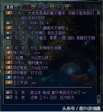 DNF全身完美毕业19万战力过不了晴天？你永远不懂稀有职业的心酸