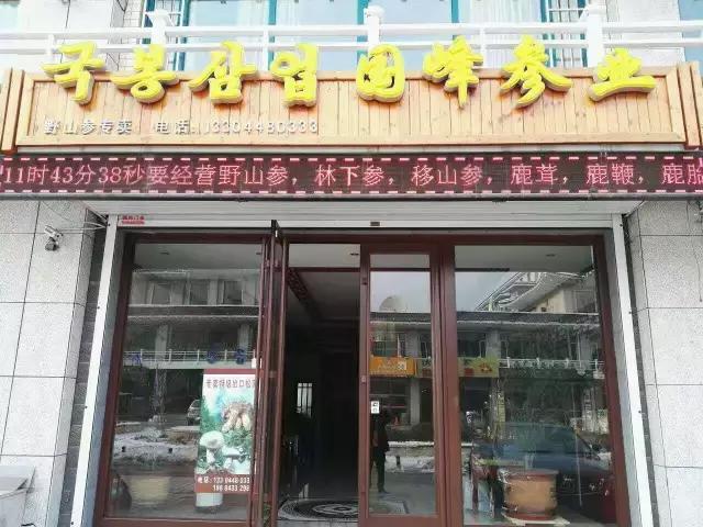 回顾2017第三届图们江国际旅游食运会精彩瞬间!延边最受欢迎特产花落谁家?