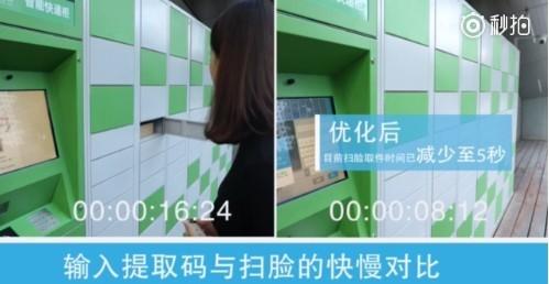 马云夸快递小哥,马云刷脸柜