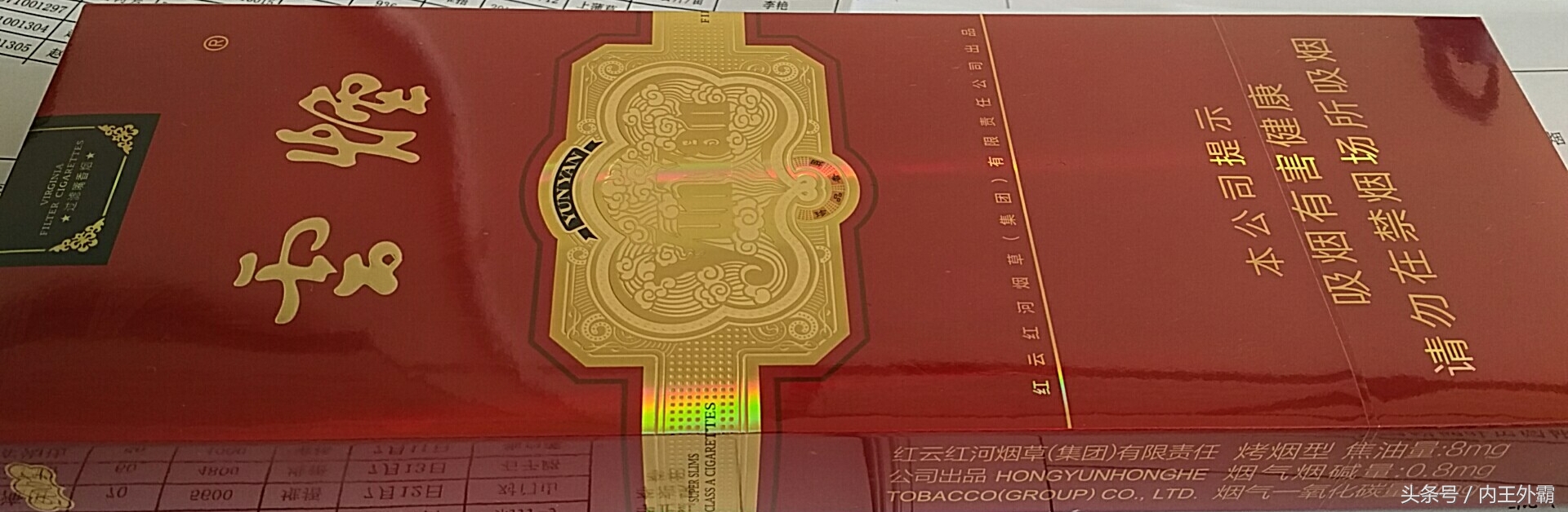 细支云烟系列价格,云烟中支金腰带2022年视频