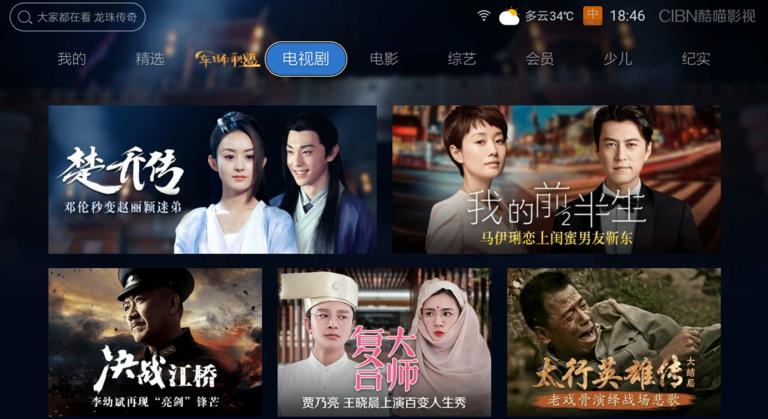 片源多的电视软件,电视哪个应用免费片源多点