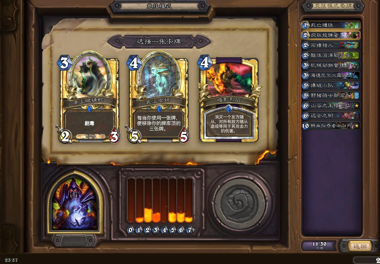 炉石竞技场选牌思路，向12胜努力？