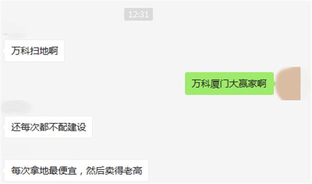 厦门7幅地土拍结果出炉！揽金77.7亿，最高楼面价33692元/㎡！