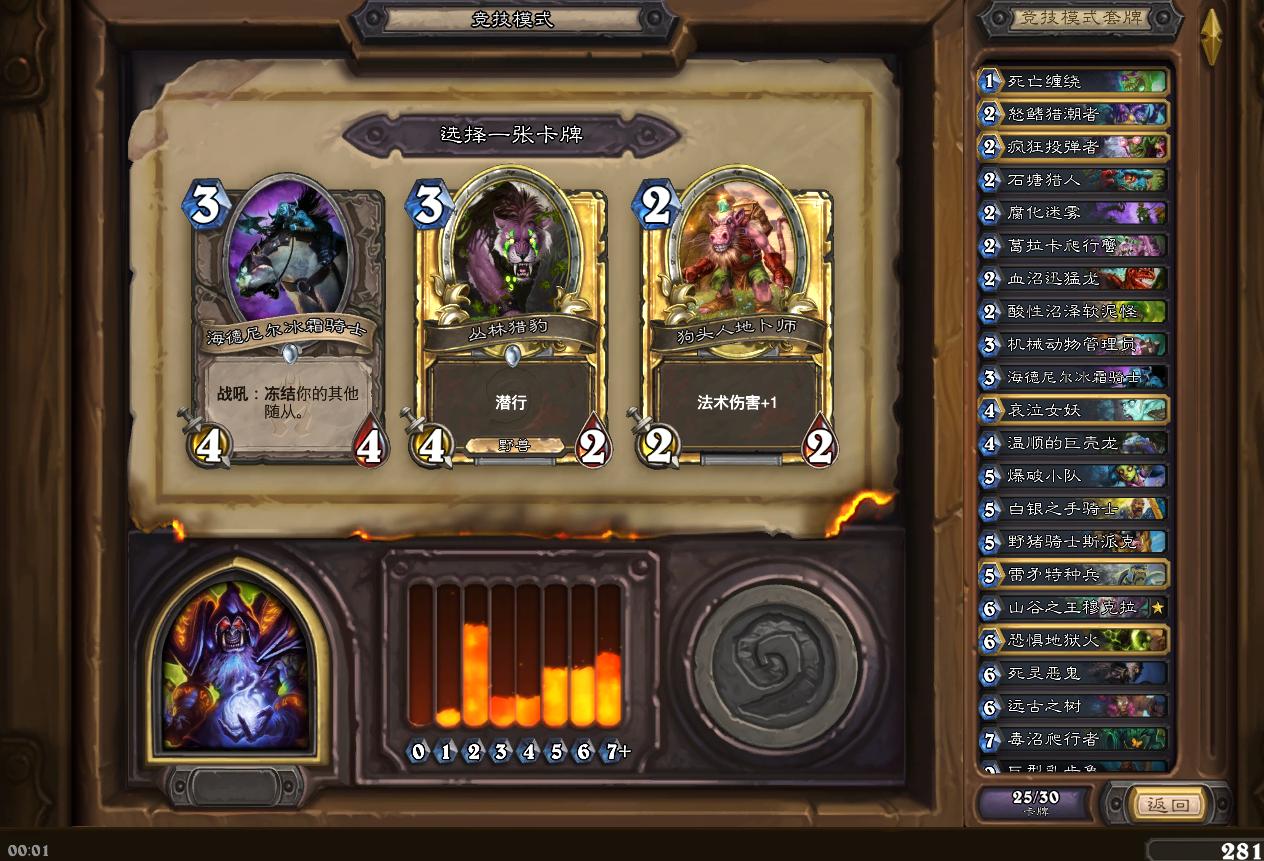 炉石竞技场选牌思路，向12胜努力？