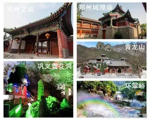 河南国庆推荐旅游景点,国庆假期河南旅游景点推荐