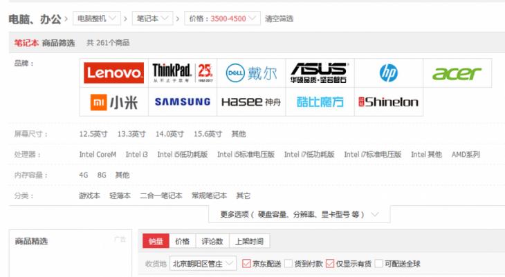 一个把老编辑都能逼疯的电脑推荐过程，你曾经是哪一方？