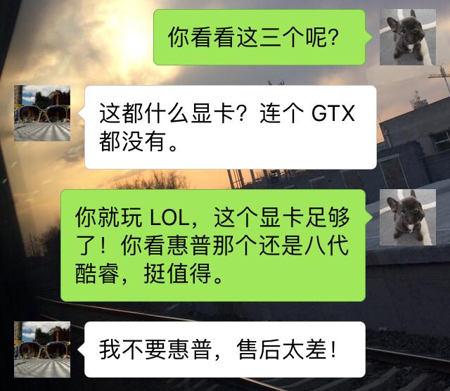 一个把老编辑都能逼疯的电脑推荐过程，你曾经是哪一方？