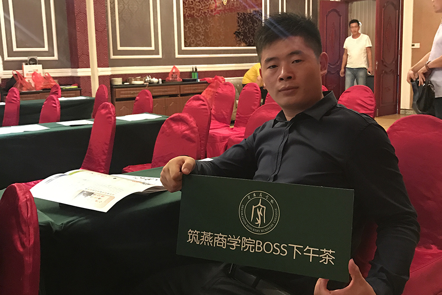 筑燕商学院BOSS下午茶第八期｜“燕遇徐州”专题论坛圆满落幕！