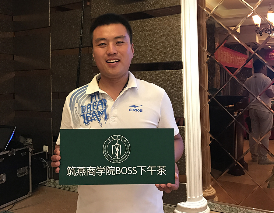 筑燕商学院BOSS下午茶第八期｜“燕遇徐州”专题论坛圆满落幕！