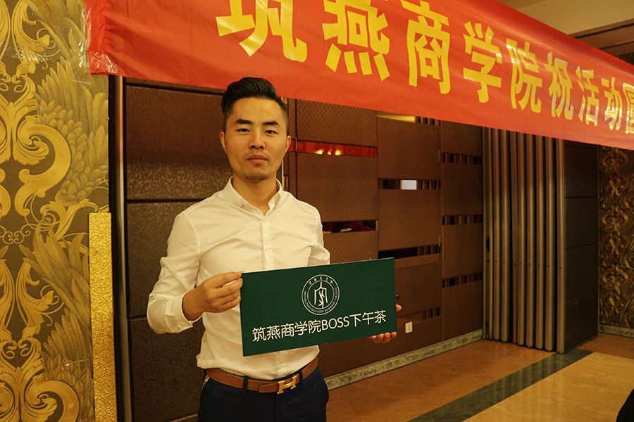 筑燕商学院BOSS下午茶第八期｜“燕遇徐州”专题论坛圆满落幕！