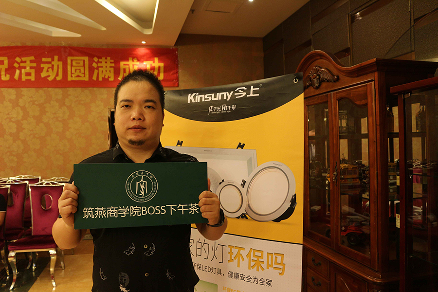 筑燕商学院BOSS下午茶第八期｜“燕遇徐州”专题论坛圆满落幕！