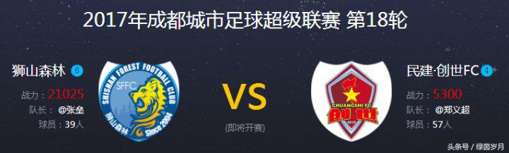 城市足球联赛时间表,2021成都城市超级联赛