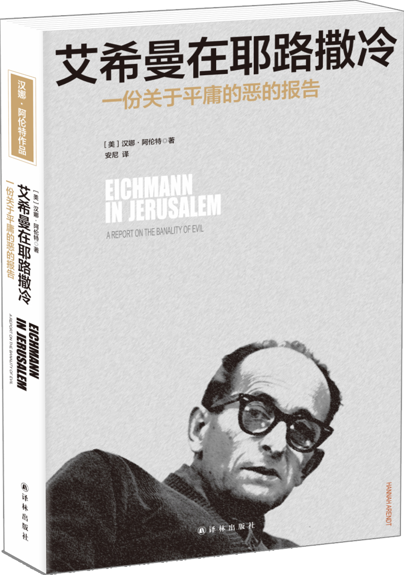 云也退:哪里有平庸之恶,哪里就有精致的利己主义者