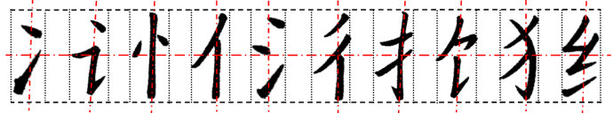 楷书的结构规律和原理,写好楷书的八个技巧