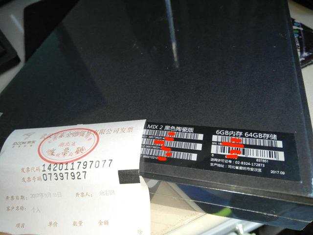 小米MIX2“掉包门”波及上百人,京东霸气回应:我们赔