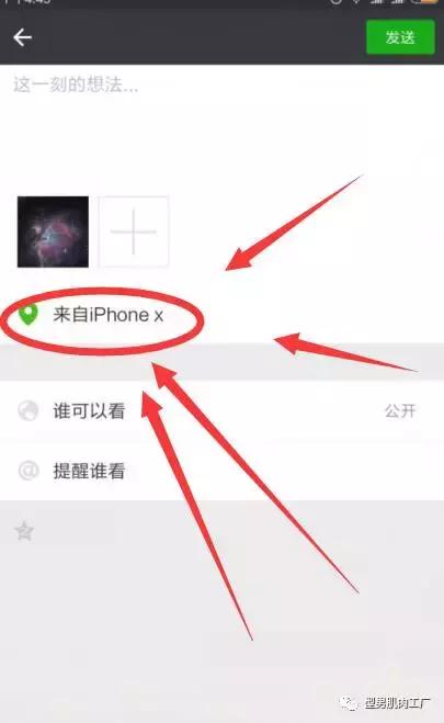 微信朋友圈如何设置位置为iphone,iphonex朋友圈怎么发实况图