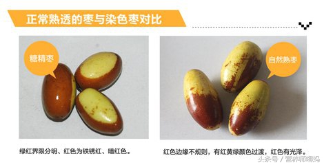 吃了糖精钠泡的枣对人有害吗 (人吃了糖精枣会有什么症状)