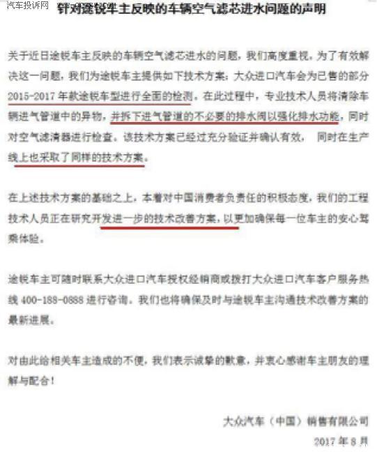 途锐下梁进水,大众途锐进气管进水问题如何解决