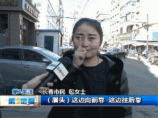 长春兰月儿美容美发店内女子文眉失败竟长短高低不同店主反驳：这是“范冰冰”眉