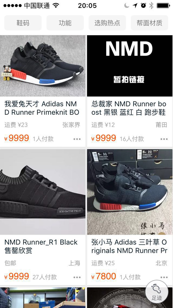 限量运动鞋被变脸后续,阿迪达斯大降价