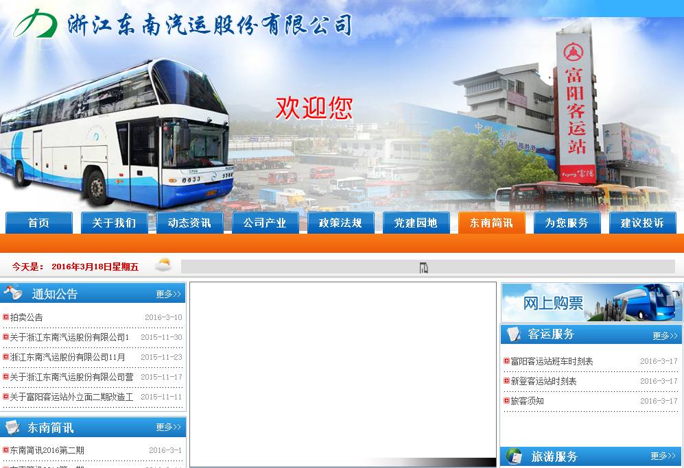 微信上可以买客车票吗,微信上面可以买汽车票靠谱吗