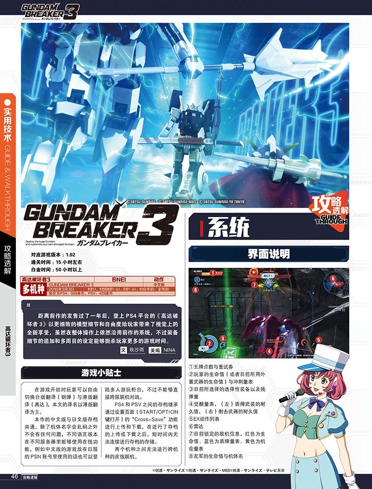 游戏机实用技术杂志9月份,游戏机实用技术杂志封面