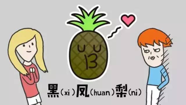 天哪噜,大中华的远房表亲除夕原来这么吃?