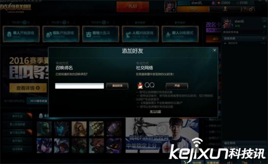 lol怎么开启qq好友推荐,英雄联盟如何打开qq推荐好友