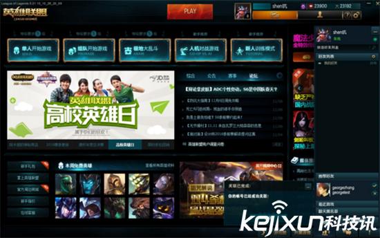 lol怎么开启qq好友推荐,英雄联盟如何打开qq推荐好友