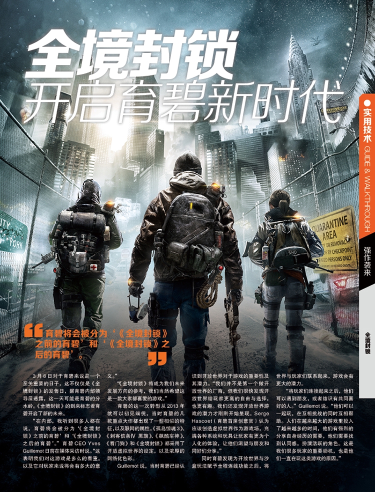 游戏机实用技术杂志9月份,游戏机实用技术杂志封面