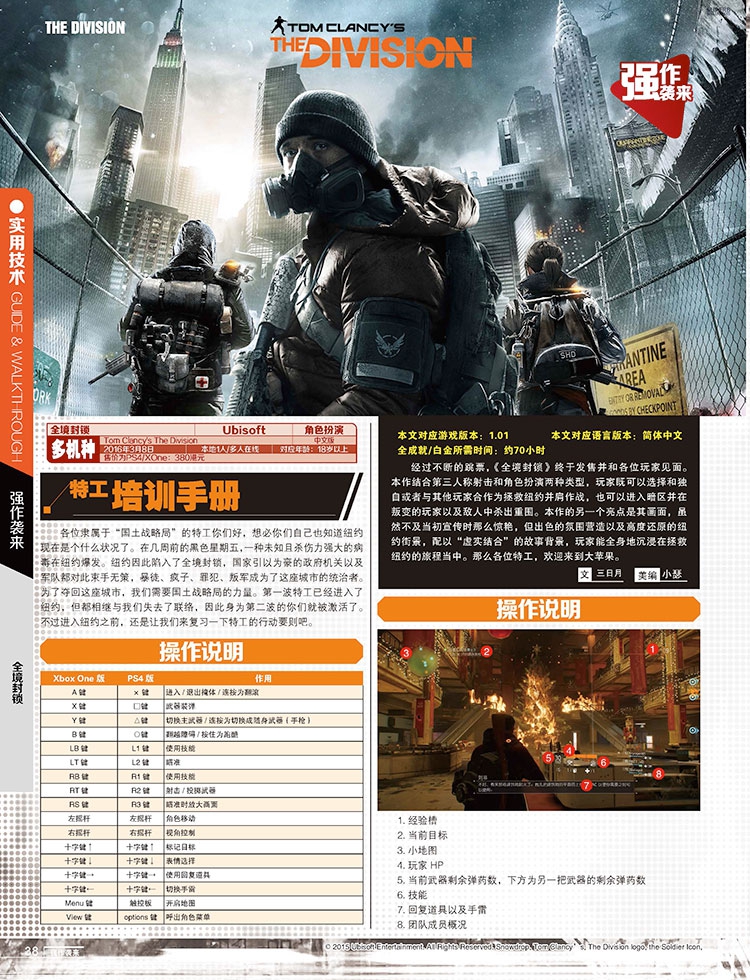 游戏机实用技术杂志9月份,游戏机实用技术杂志封面