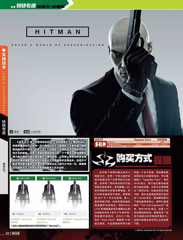 游戏机实用技术杂志9月份,游戏机实用技术杂志封面